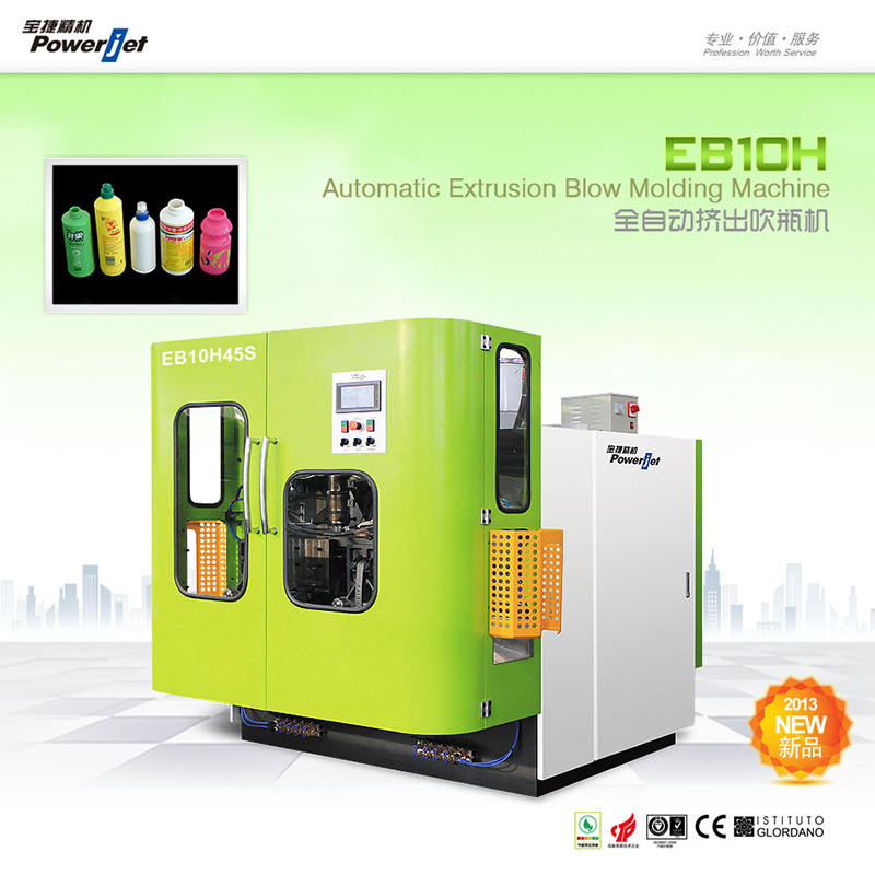 EB10H 全自動擠出吹瓶機(jī)